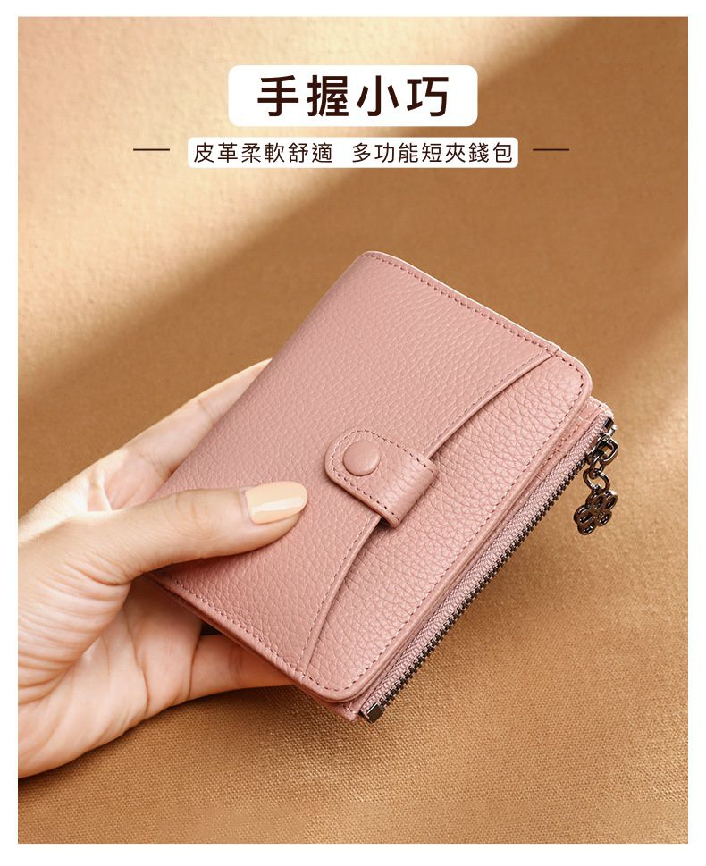 真皮簡約質感拉鏈短夾-紅色 (12x1x10cm)