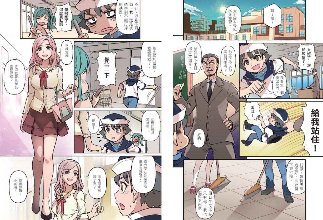 超科少年SSJ05：孟德爾