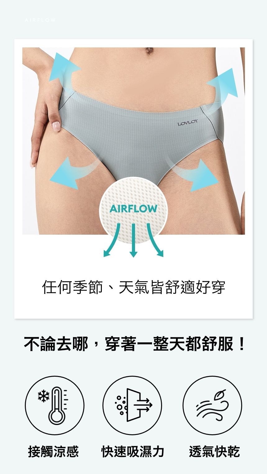 韓國 LOVLOY - 空氣感無痕彈力內褲-香草白