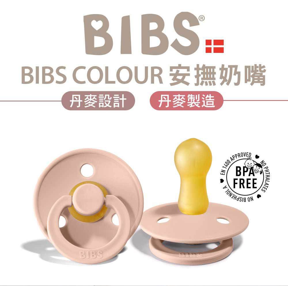 丹麥BIBS - Colour安撫奶嘴-夜光-鐵灰(夜光)