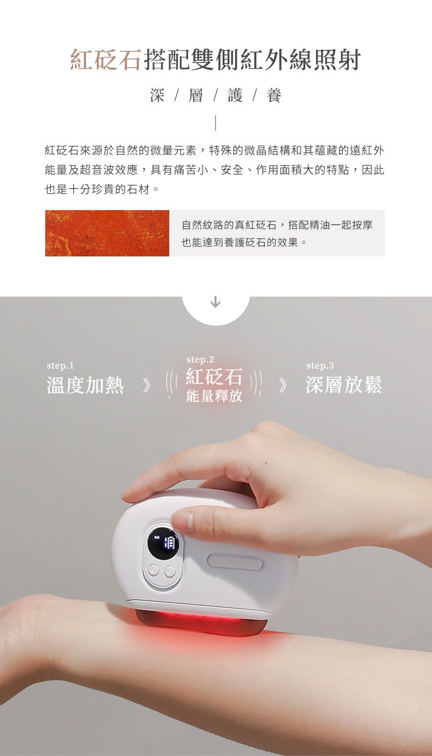 3ZeBra - deepinn 砭石溫感按摩儀/刮痧儀-白色