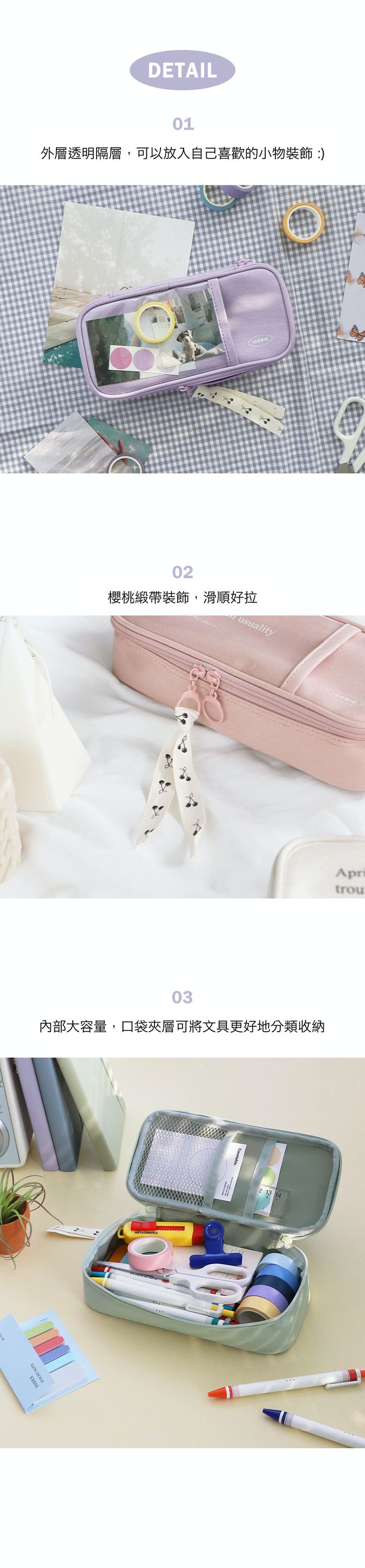 韓國 ICONIC - 韓國製質感大開口收納鉛筆盒/袋-薰衣草紫 (21x9.5x5.5cm)