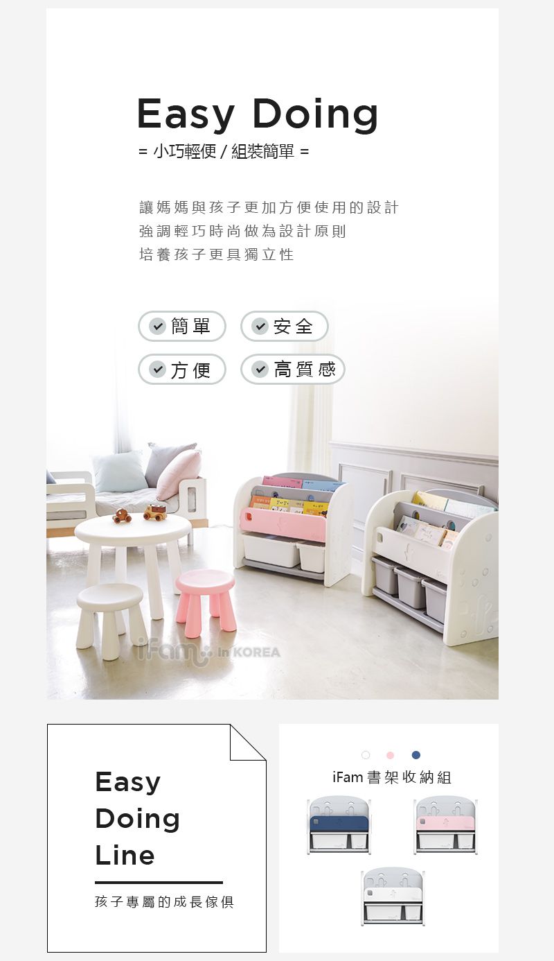 韓國 iFam - 書架收納組 〈附白色收納盒x2〉-白色