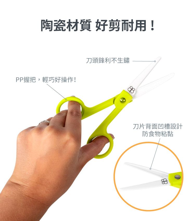 加拿大bbluv - 陶瓷食物剪