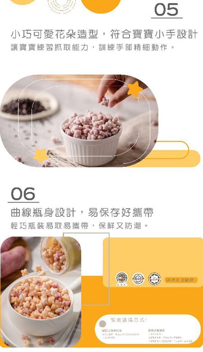 脆妮妮 nutrinini - 米泡芙-南瓜紫薯-42g