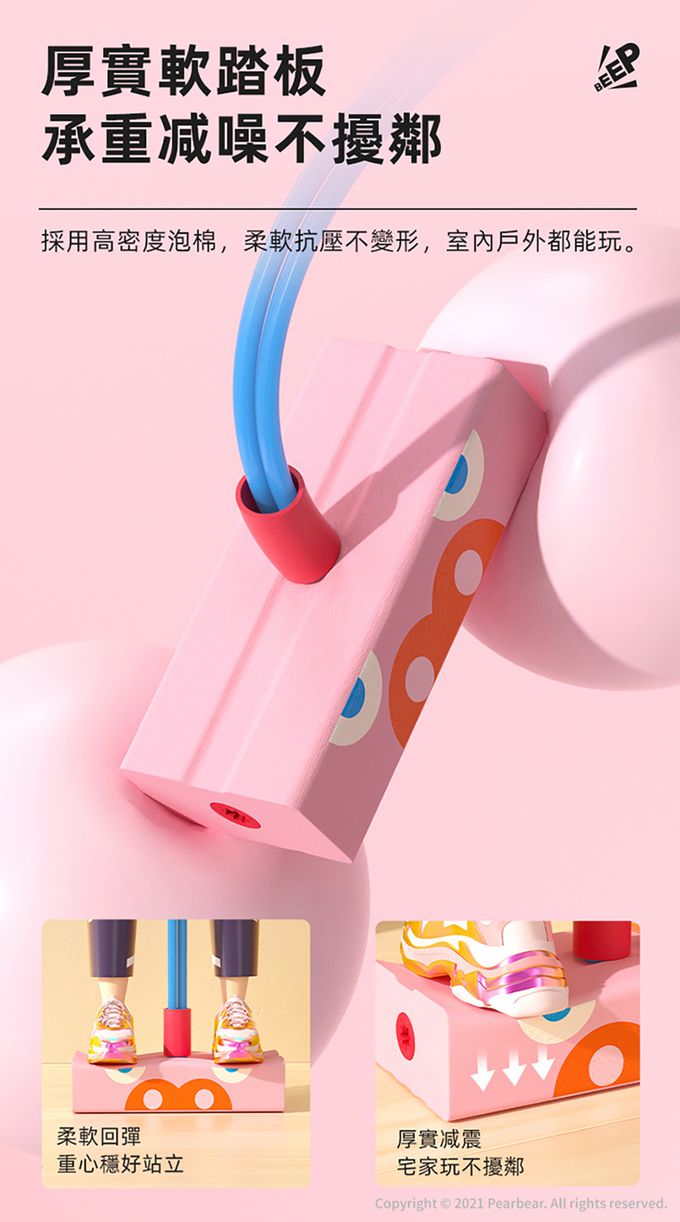 MiDeer - 趣味平衡彈力跳-粉紅豬