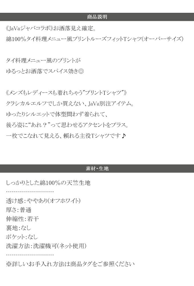 日本 Classical Elf - Java 純棉泰國風印花寬鬆短袖T恤-白