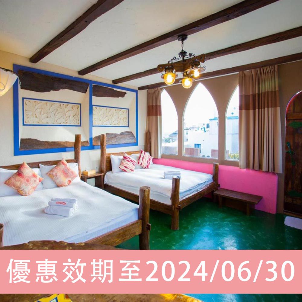 7/24前入住無實體票券-媽咪愛特談雙人房一泊一食平日住宿券-有效期2024/06/30