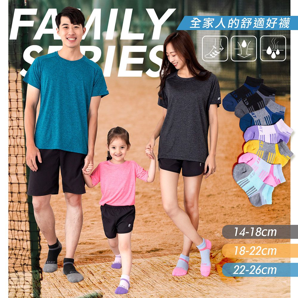 GIAT - 類繃機能萊卡運動襪-兒童款-黑藍