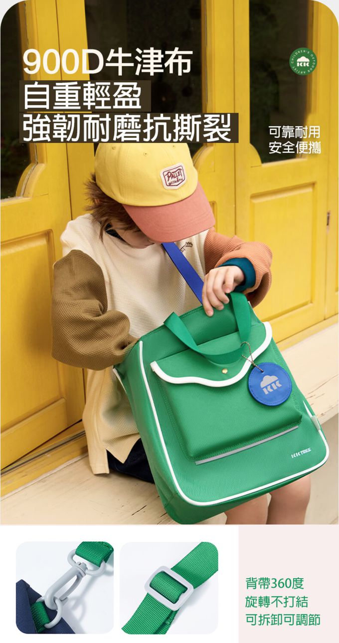 kocotree - 簡約大容量斜跨包-粉色