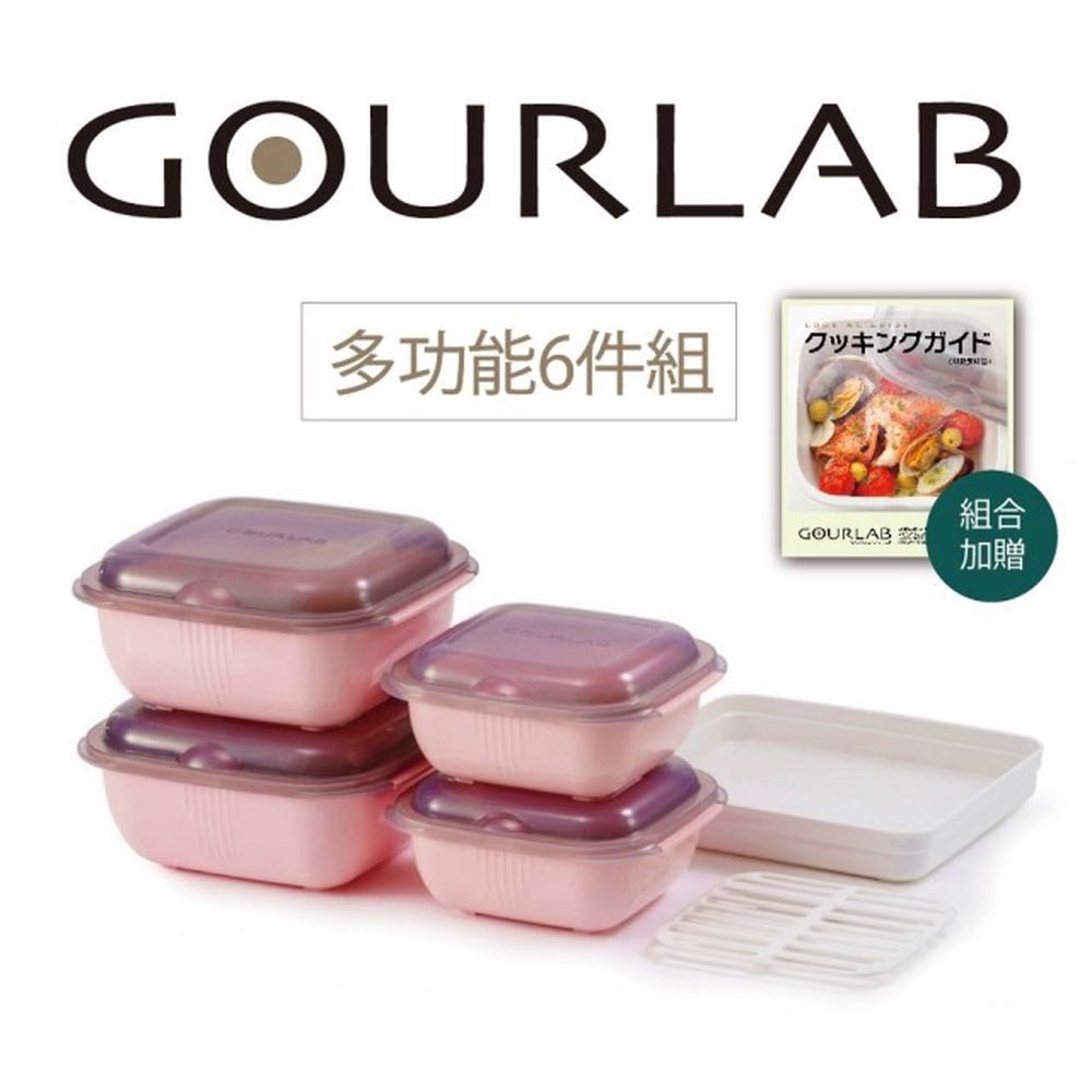日本 GOURLAB - 多功能微波爐烹調盒/餐盒/保鮮盒-超值特惠六件組(附食譜)-粉 / Pink
