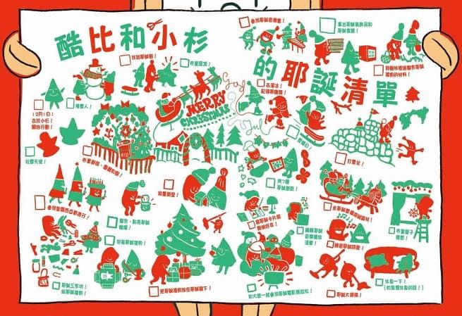 酷比和朋友們的生活派對（全套3冊）