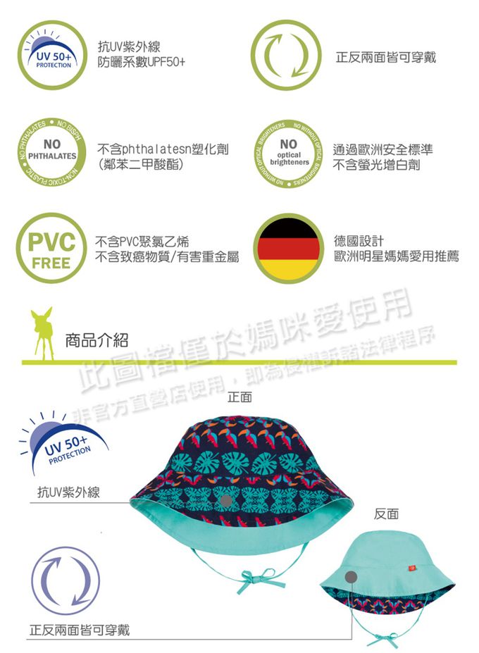 德國 Lassig - 嬰幼兒抗UV海灘遮陽帽-小點點