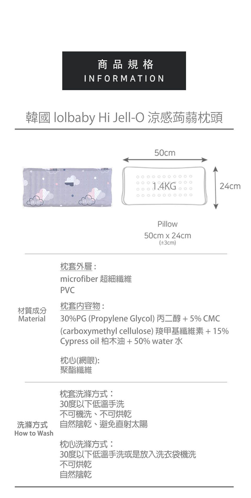 韓國Lolbaby - Hi Jell-O涼感蒟蒻枕頭-防水隔尿款 -標準版-沁甜鳳梨 (50公分 x 24公分 x 5公分(+/- 2-3 公分))