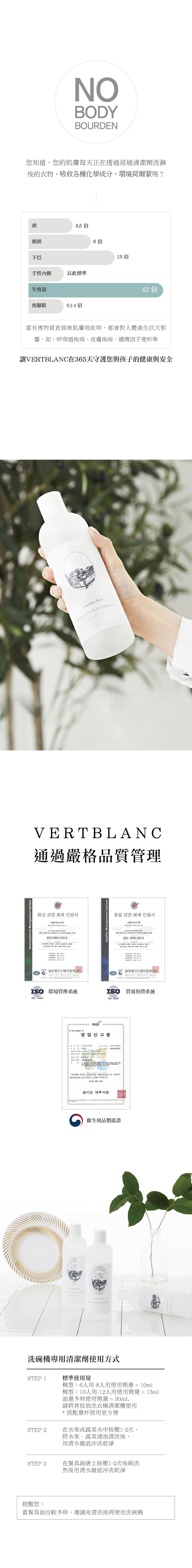 韓國 VERTBLANC - 洗碗機專用清潔劑-無香味-500ml