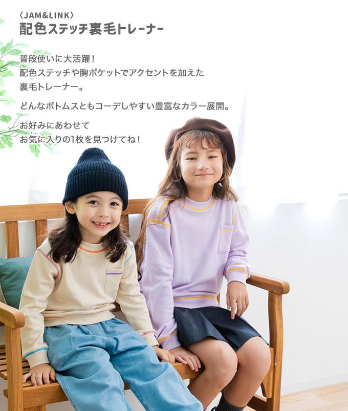 日本 Chil2 - 配色縫線簡約裏毛長袖上衣-水藍x橘線