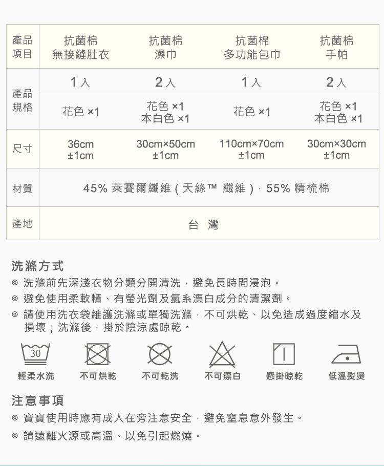 nac nac - 天絲抗菌棉無接縫肚衣(1入)-動物繽紛樂