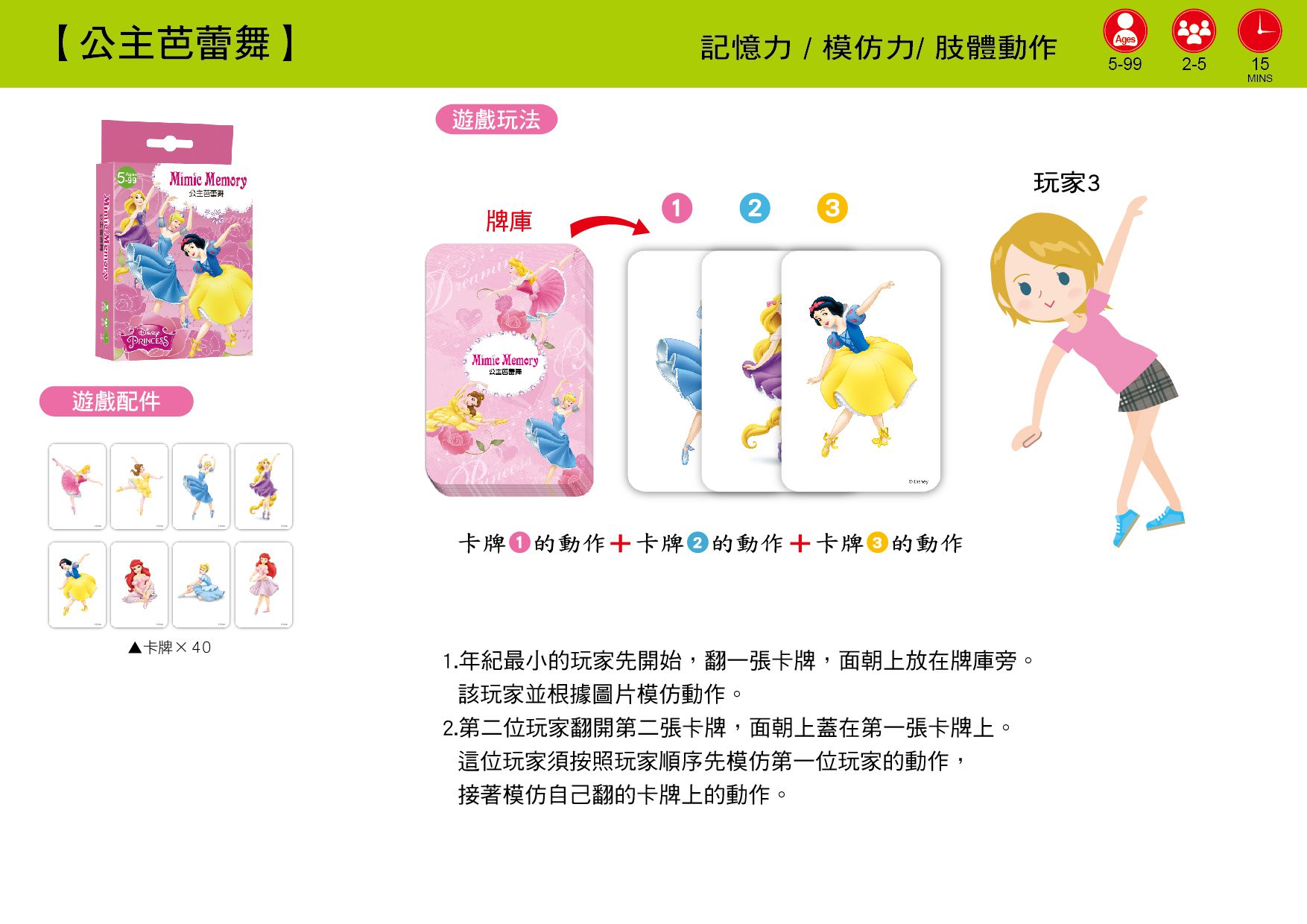 東雨文化 - 公主芭蕾舞-5歲以上