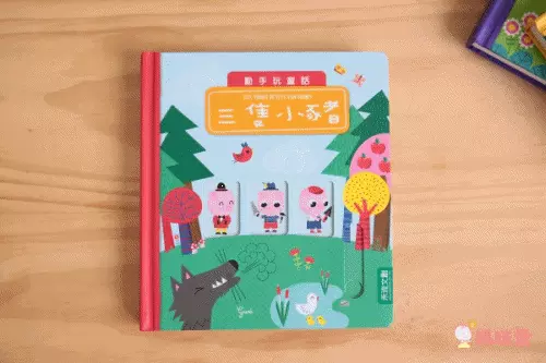 全球銷售破30萬冊【禾流文創動手玩童話系列】