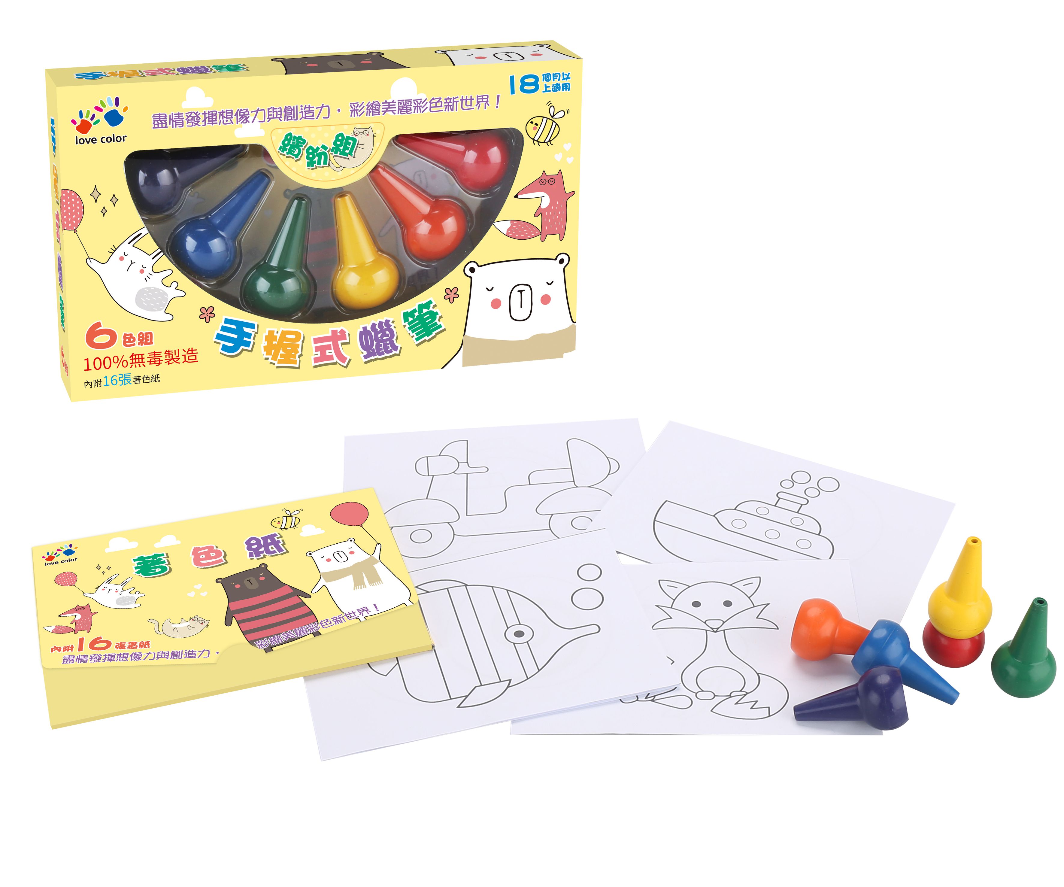 樂彩森林 - 手握式蠟筆繽紛6色組(內附16張著色紙) (24x14.5x4.5)