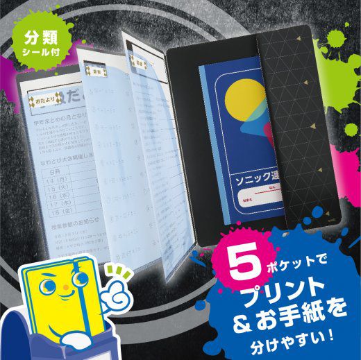 日本文具 SONIC - 聯絡簿考卷專用收納夾-帥氣黑 (A4)