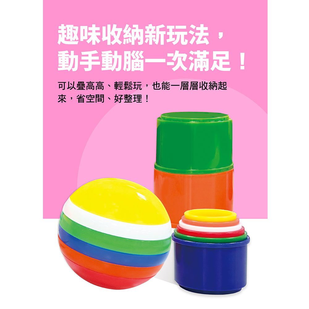 忍者兔二合一感統疊杯組【球形、圓杯】