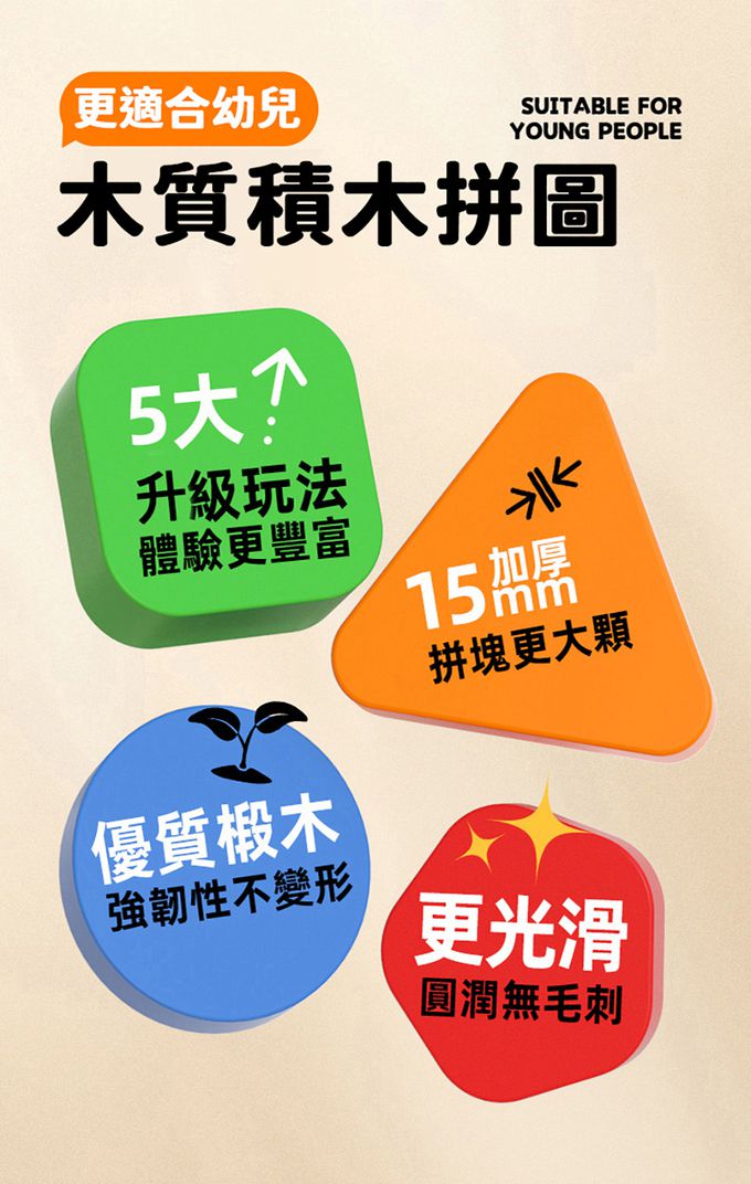 MiDeer - 木質積木拼圖-數字運算