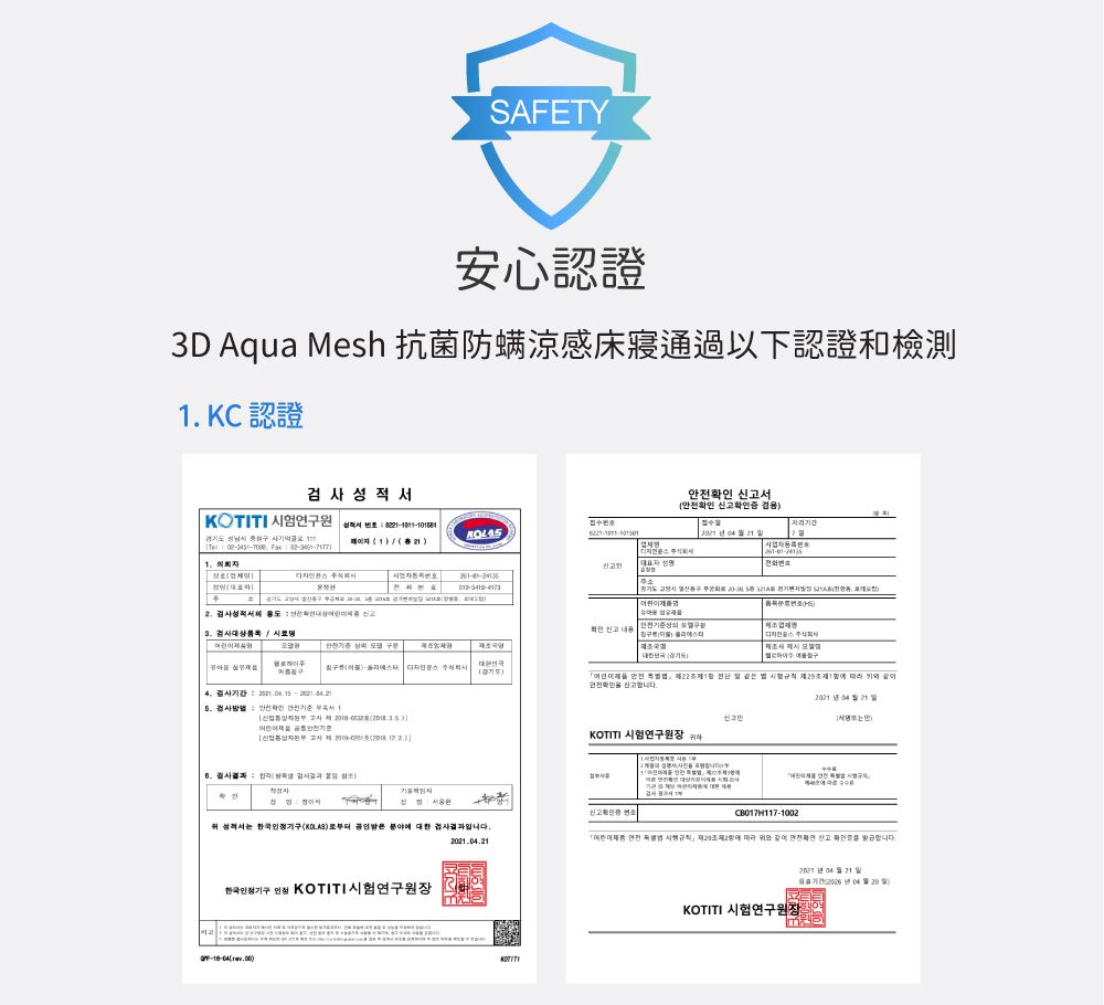 韓國 Hello HiZoo - 3D Aqua Mesh透氣涼感嬰幼兒抗菌防蟎睡墊 (兒童款W100xL150cm)