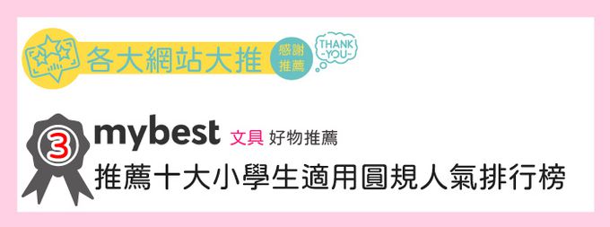 法國MAPED - 鉛筆型兒童安全圓規-一入(顏色隨機出貨)