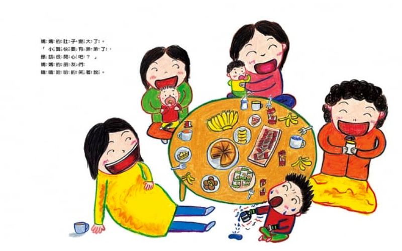 大穎文化 - 哥哥要出生了