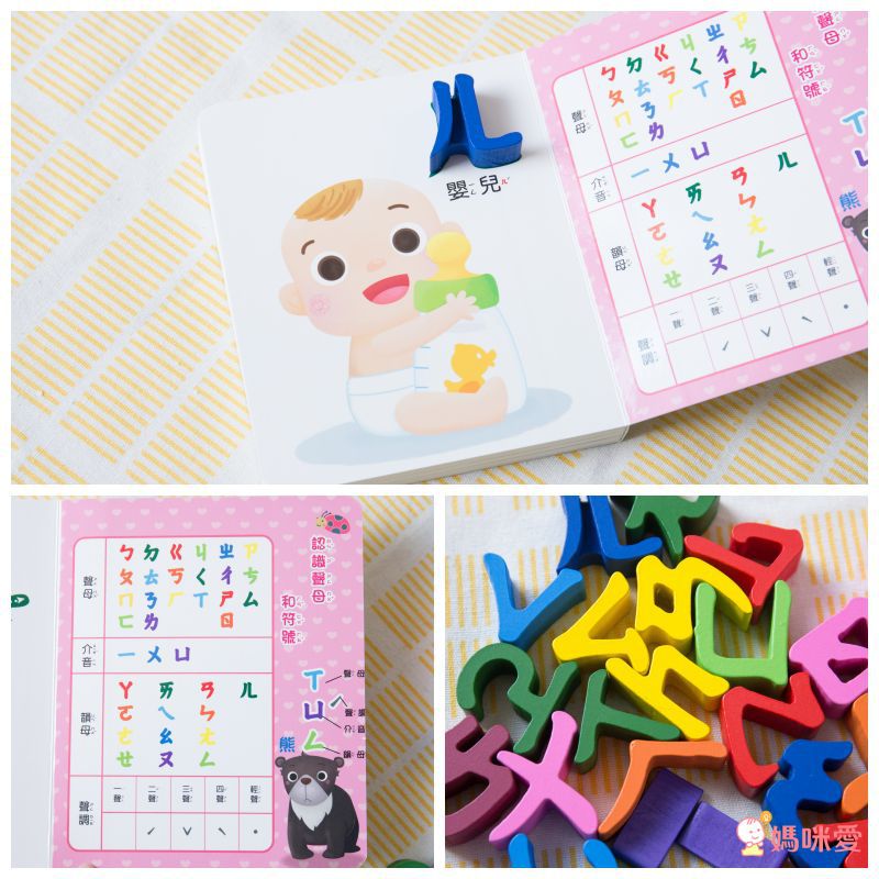 【生活自理】把飯吃光光＋刷牙小小兵＋五感套書＋字母積木書