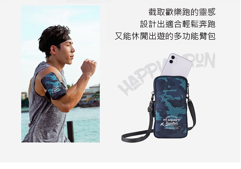 M Square - 運動休閒臂包-迷彩藍