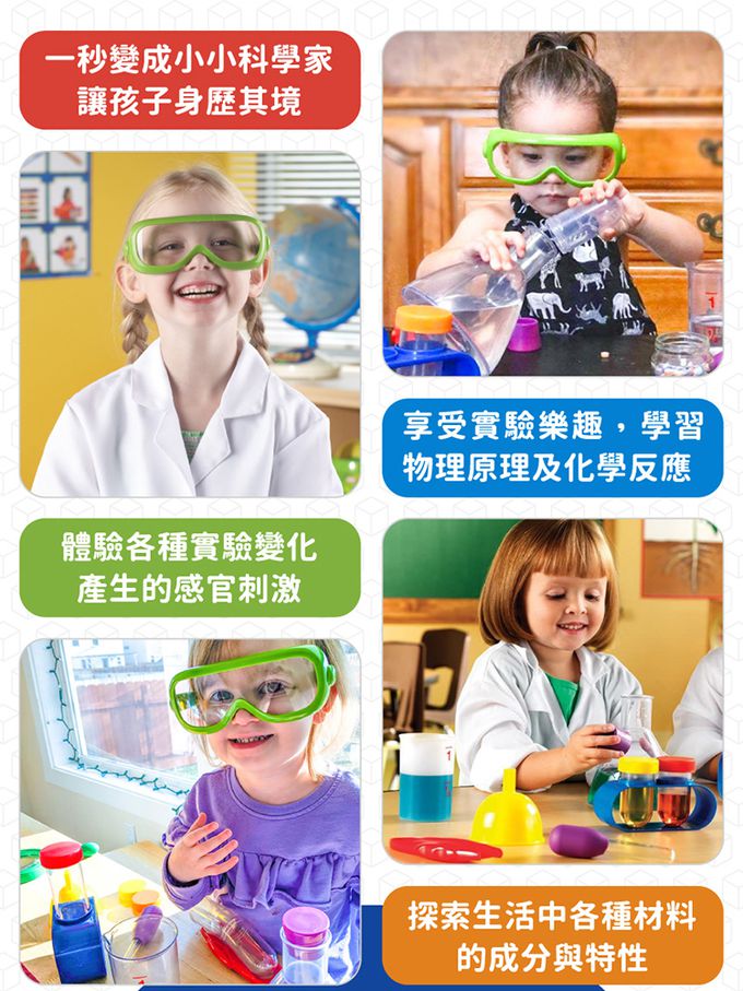 美國 Learning Resources - 教學資源-小科學家實驗室套組