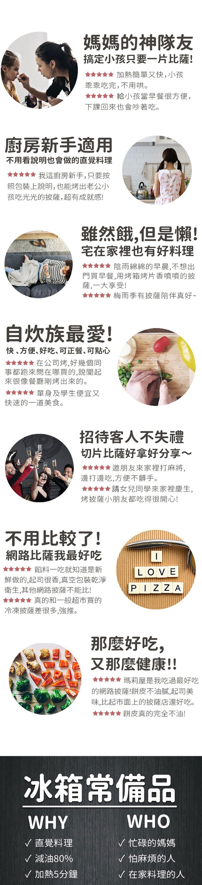 瑪莉屋口袋比薩 - 【瑪格麗特披薩】薄皮/奶素/一入 (6吋)