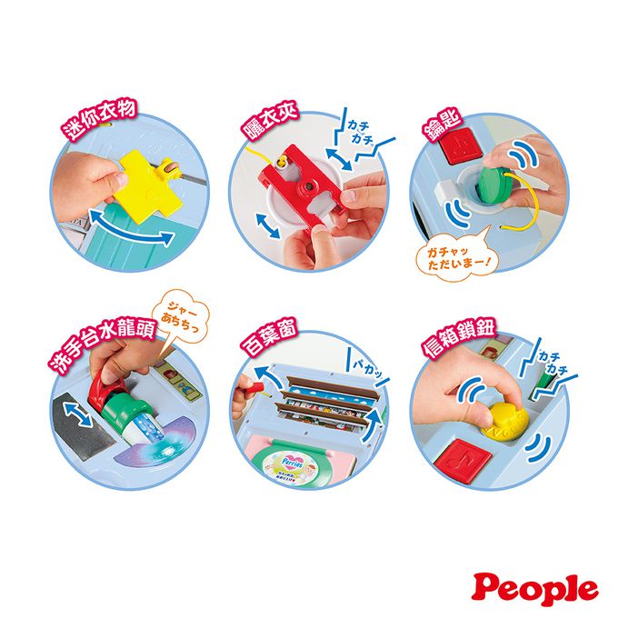 日本 People - 益智手提聲光遊戲機(2023)