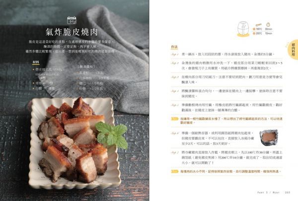 愛上氣炸鍋100天