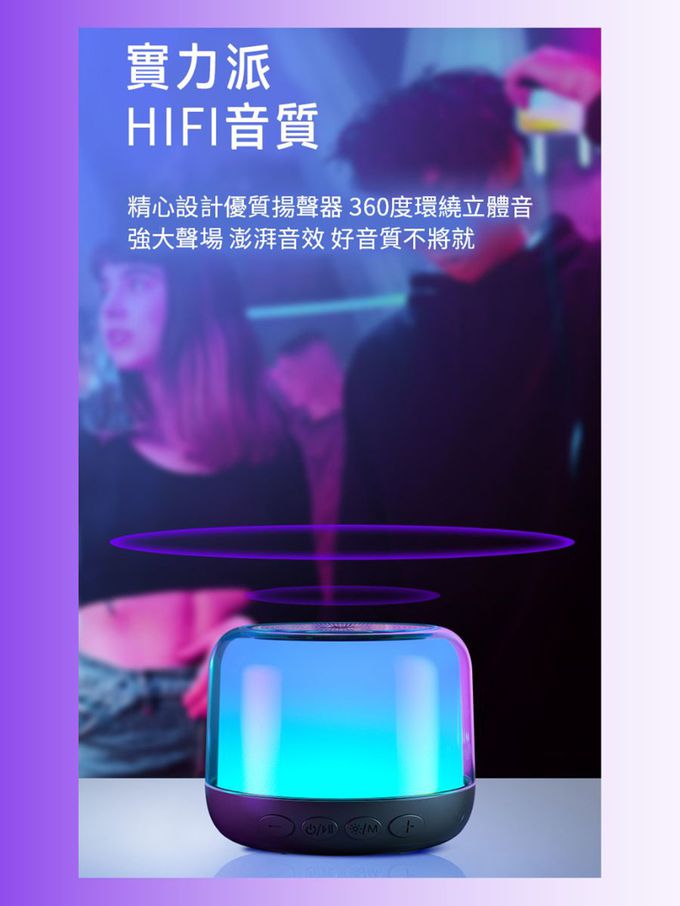 HP-HP惠普 - BTS02 炫光藍牙音箱 藍牙5.0 IP54 防水防塵