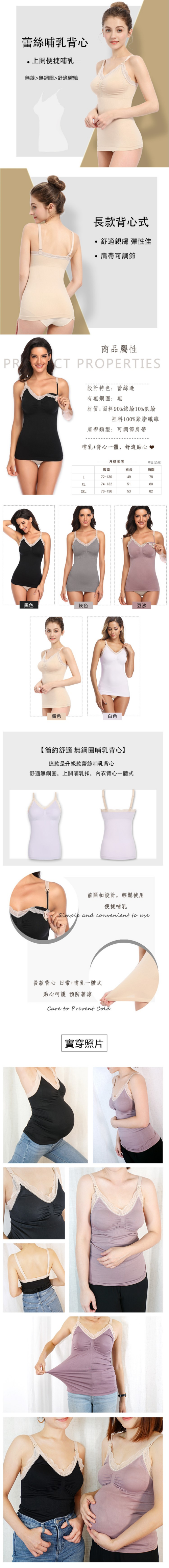 JoyNa - 2件入-蕾絲花邊 細肩帶哺乳背心 居家背心-灰色+隨機一色
