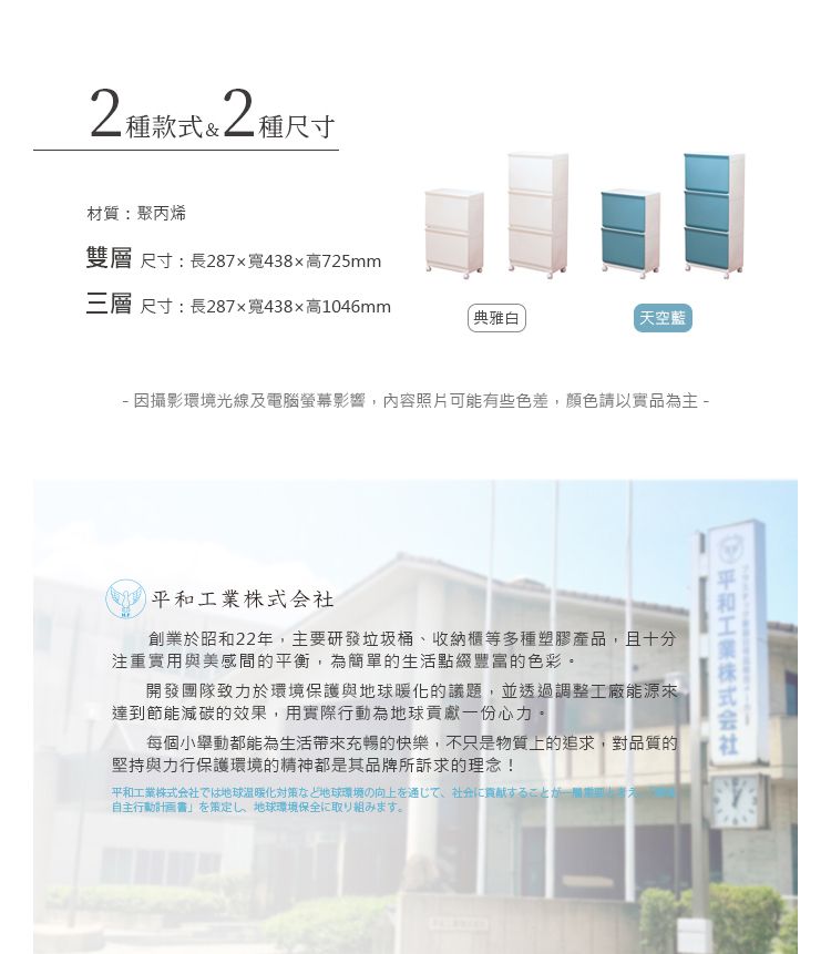 平和Heiwa - Clevan日製多功能前開雙層分類洗衣籃櫃(附輪)-天空藍