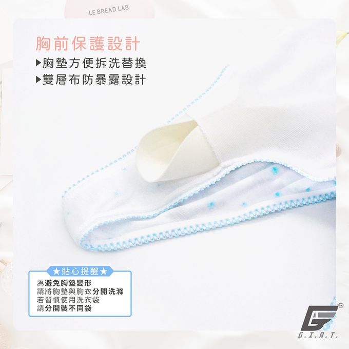 GIAT - 甜蜜小花成長型內衣-寬肩短胸衣-粉藍