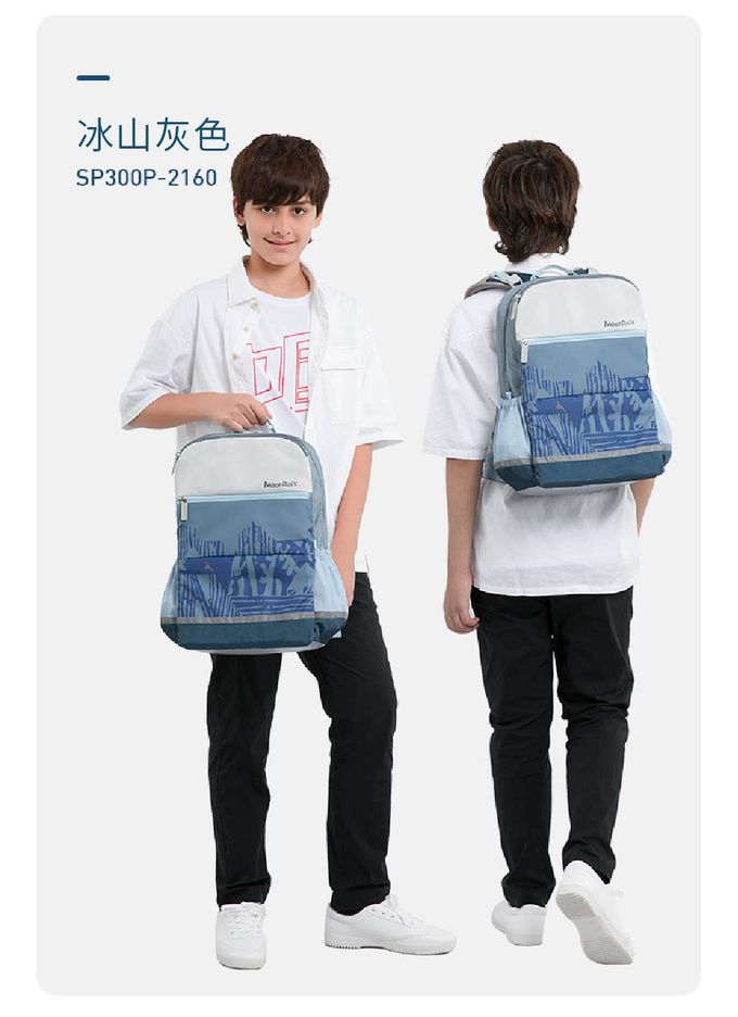 MoonRock - SP300P 冰山灰色成長型護脊書包 建議身高135cm-170cm-23L