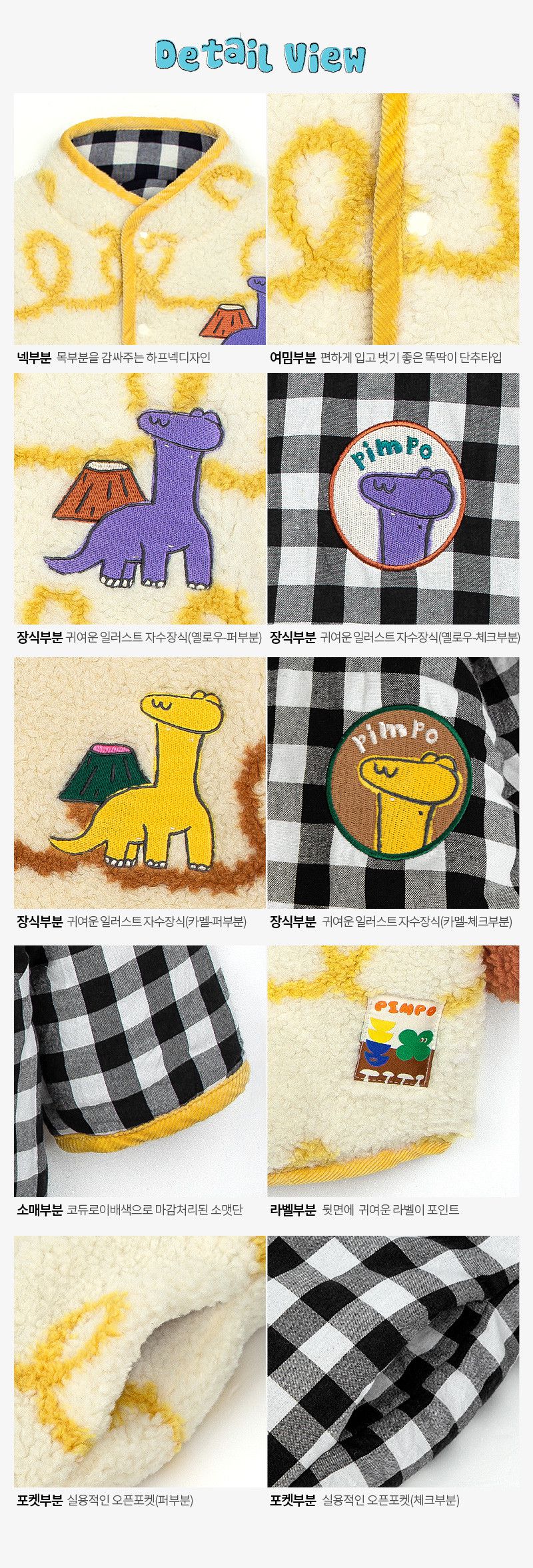 韓國Pimpollo - 恐龍刺鏽雙面實穿保暖外套-焦糖色