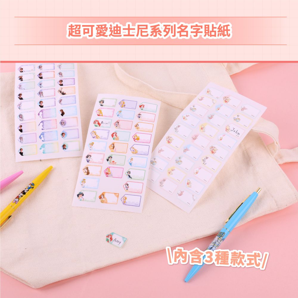 日本 SUN-STAR - 防水姓名標示貼紙-小熊維尼