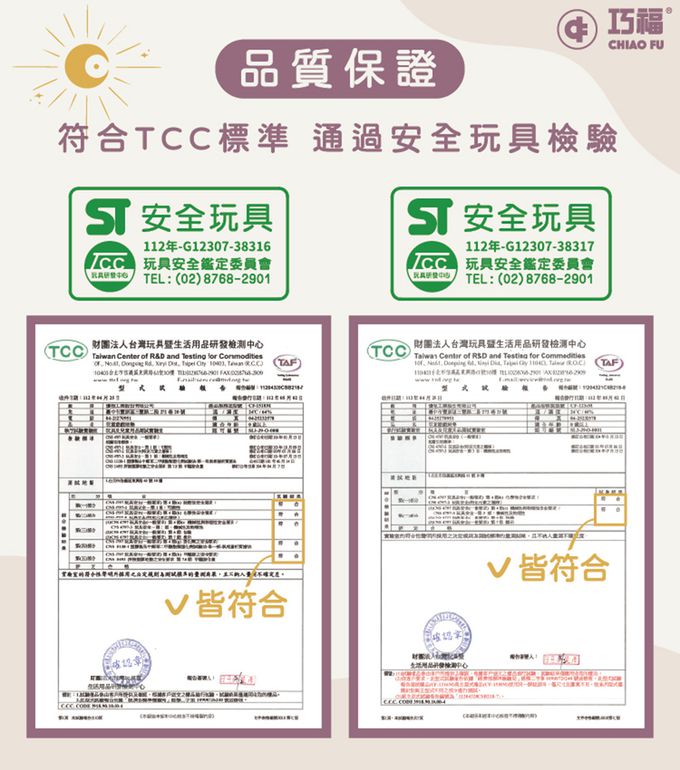 巧福 CHIAO FU - 兒童雙面遊戲地墊CF-1518M(寶寶爬行墊/遊戲墊/安全無毒/檢驗合格地墊/止滑墊)