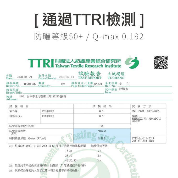 貝柔 Peilou - 冰感沁涼防曬袖套-黑色