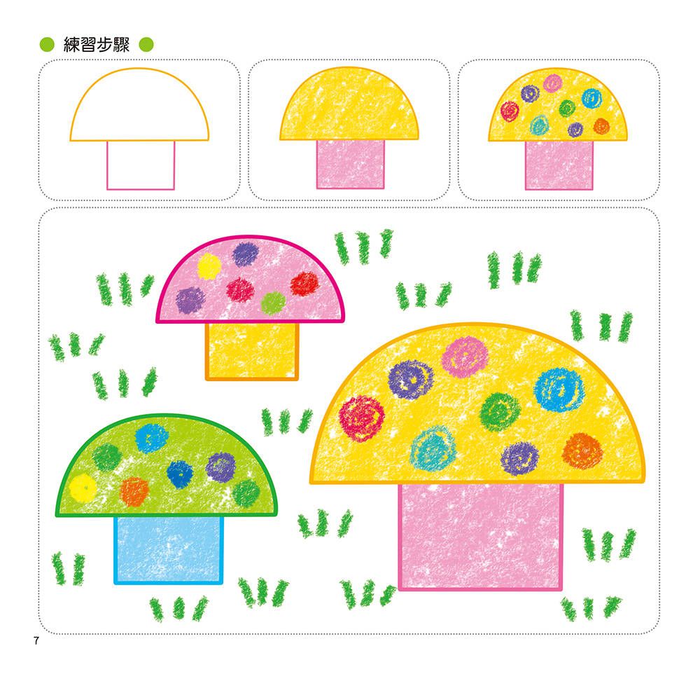 小畫家：寶寶玩塗色(6)