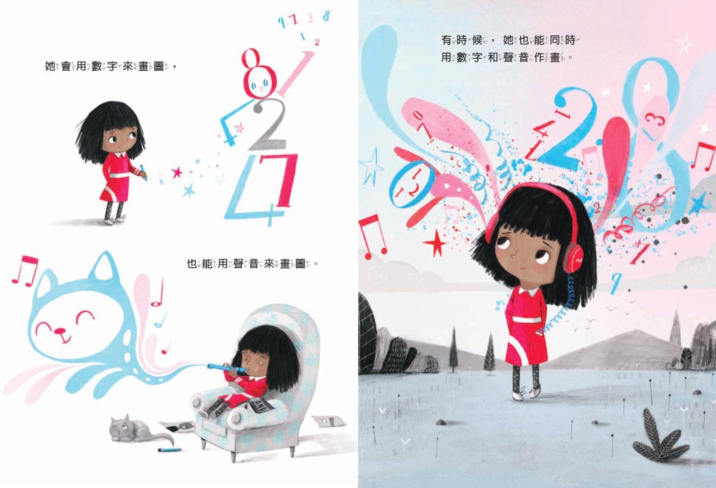 孩子的心理成長繪本4米莎的新朋友