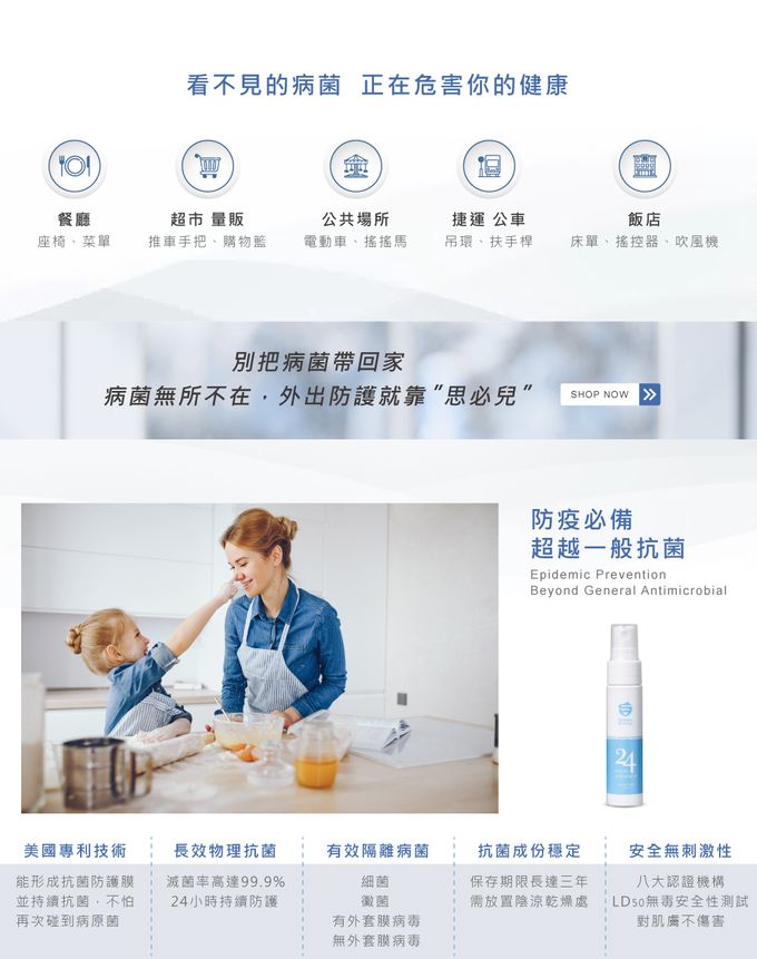 美國思必兒 Spear&Armour - 外出防疫零死角三入組-長效乾洗手慕斯怪獸版無香味20ml+24小時表面防護噴劑22ml*2