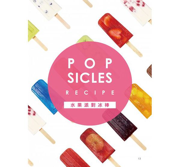 和平國際 - 日韓賣到瘋，熱銷千萬支！手工水果冰棒-隨書附贈：8支兔子冰棒模型