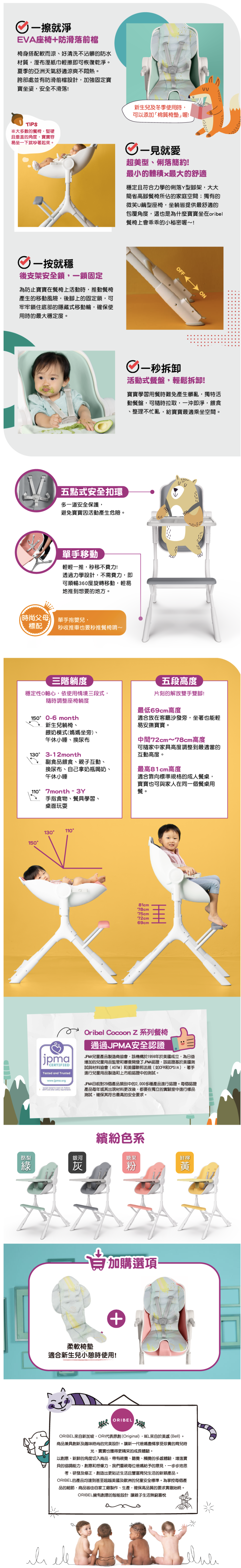 新加坡 Oribel - Cocoon Z 成長型多功能高腳餐椅-酪梨綠